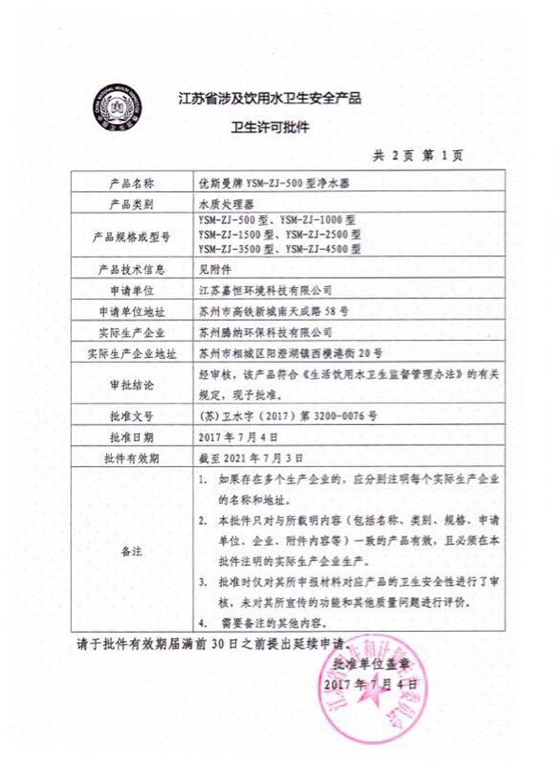 中央净水.jpg