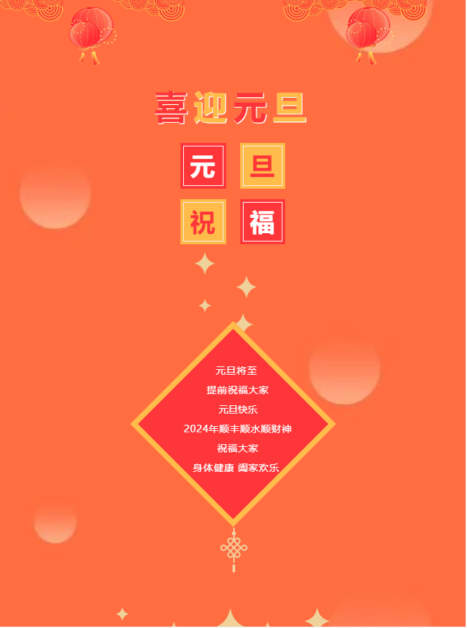 企业微信截图_20240105141943.png