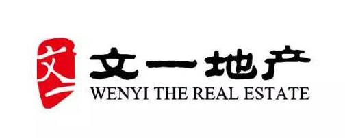 文一地产