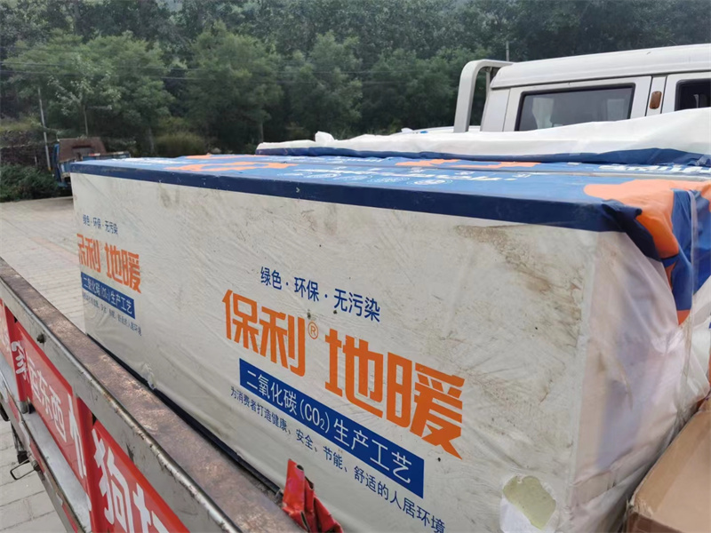 地暖系列